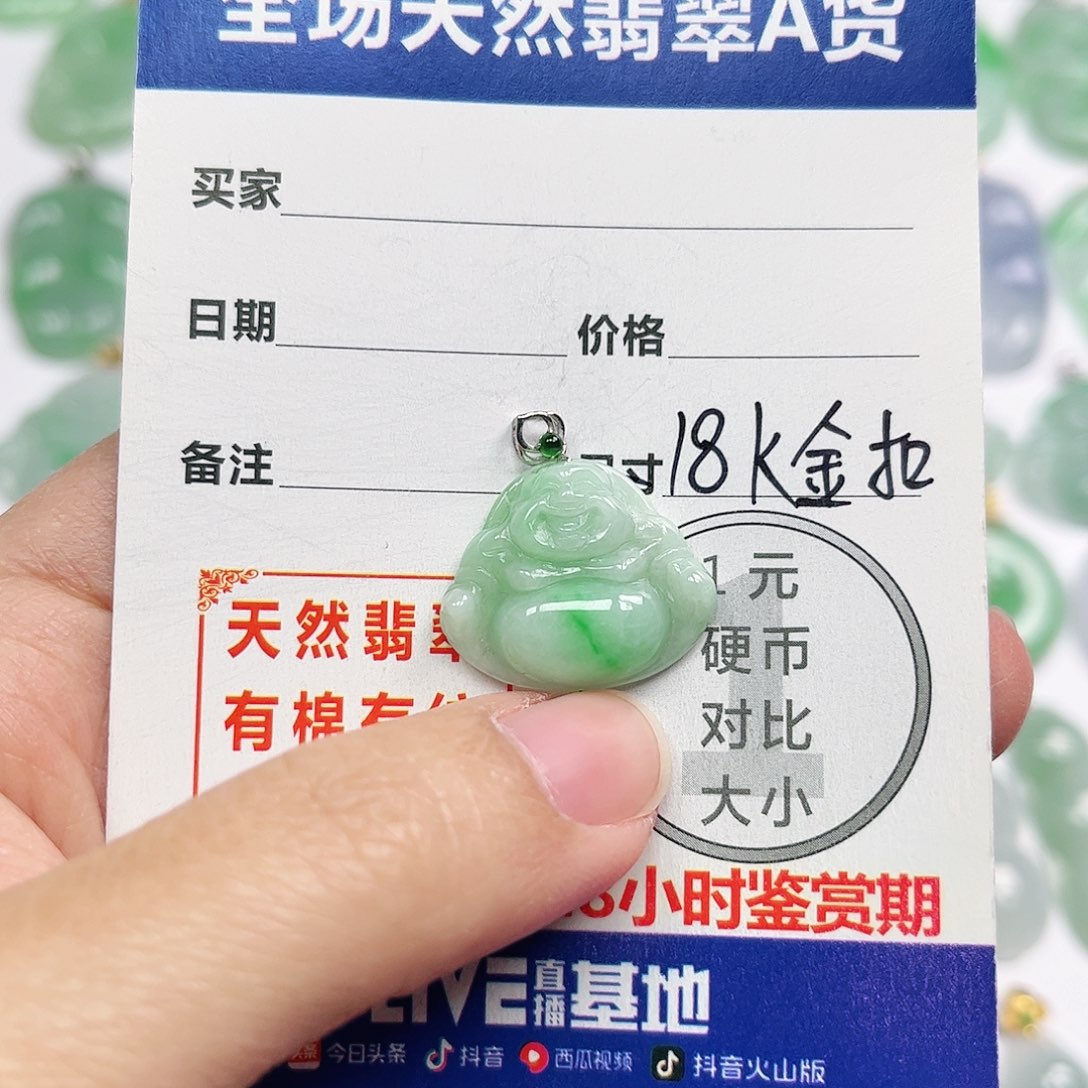 翡翠挂件18K金镶嵌四会天然翡翠A货