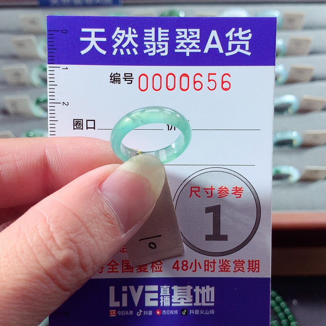 翡翠未镶嵌戒指10号