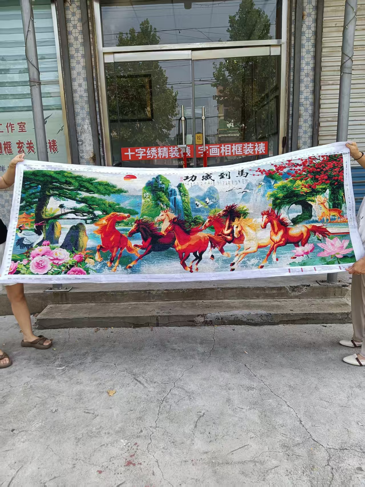 纯手工绣好的马到成功十字绣成品客厅风景山水不带框