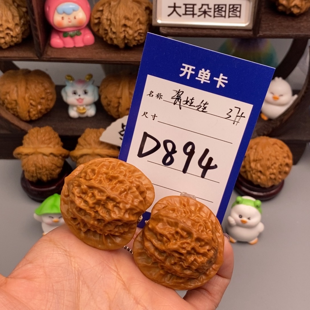 文玩核桃吊坠瓷娃娃