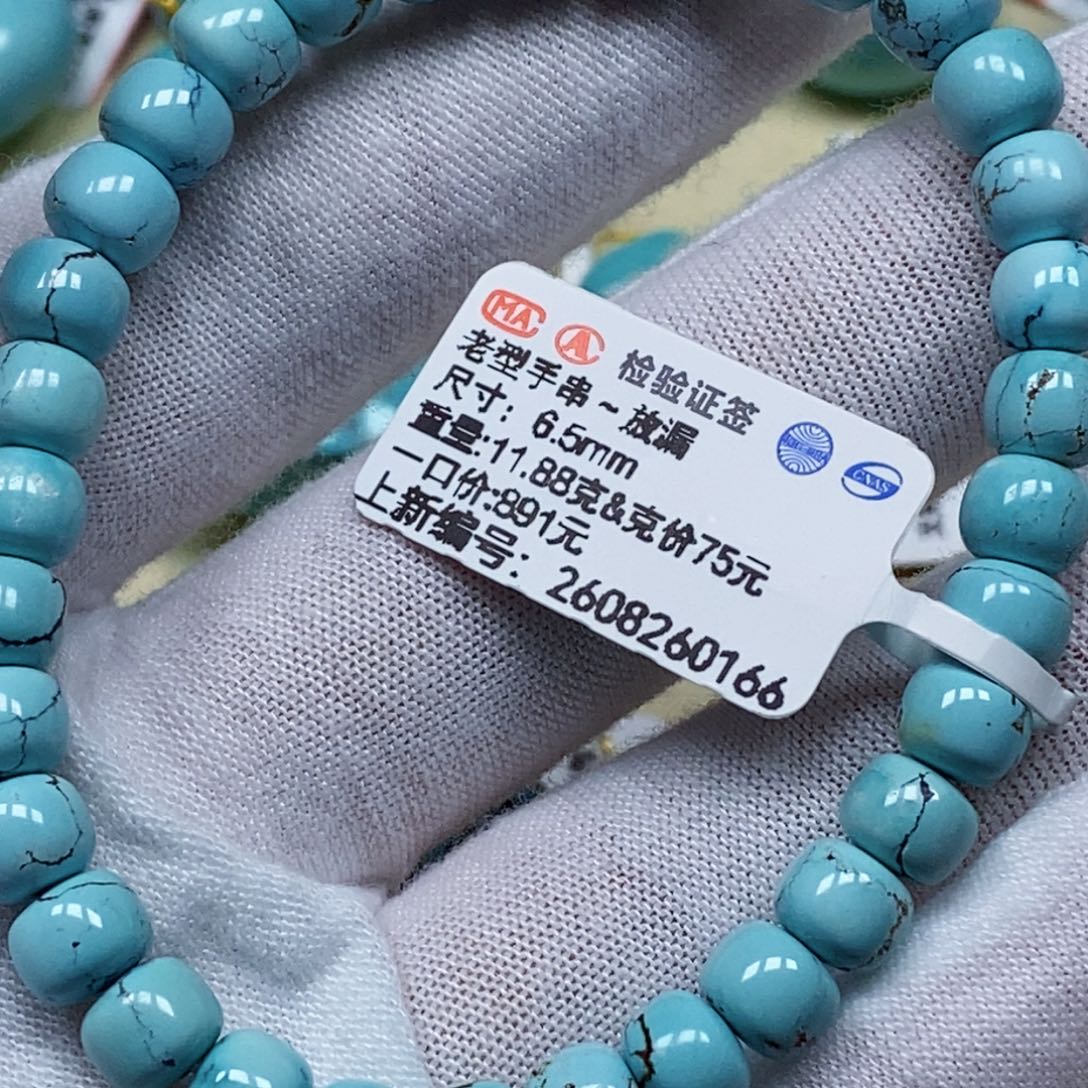 未镶嵌绿松石珠宝半成品