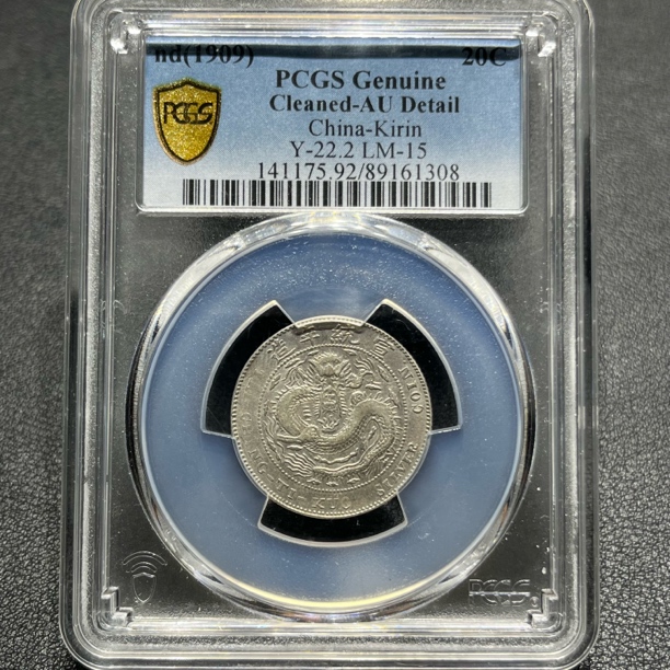 银元：造币分厂中心吉1308 PCGS评级AU92