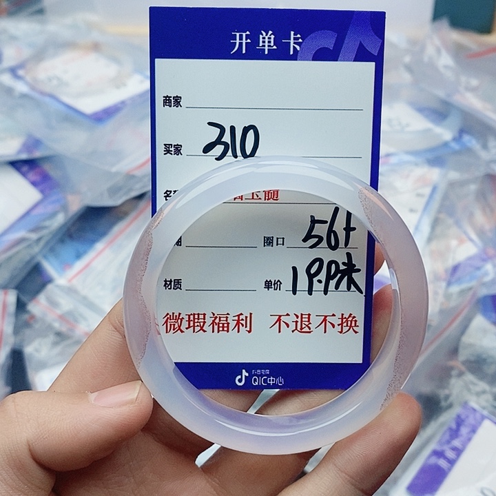 玛瑙/玉髓未镶嵌手镯