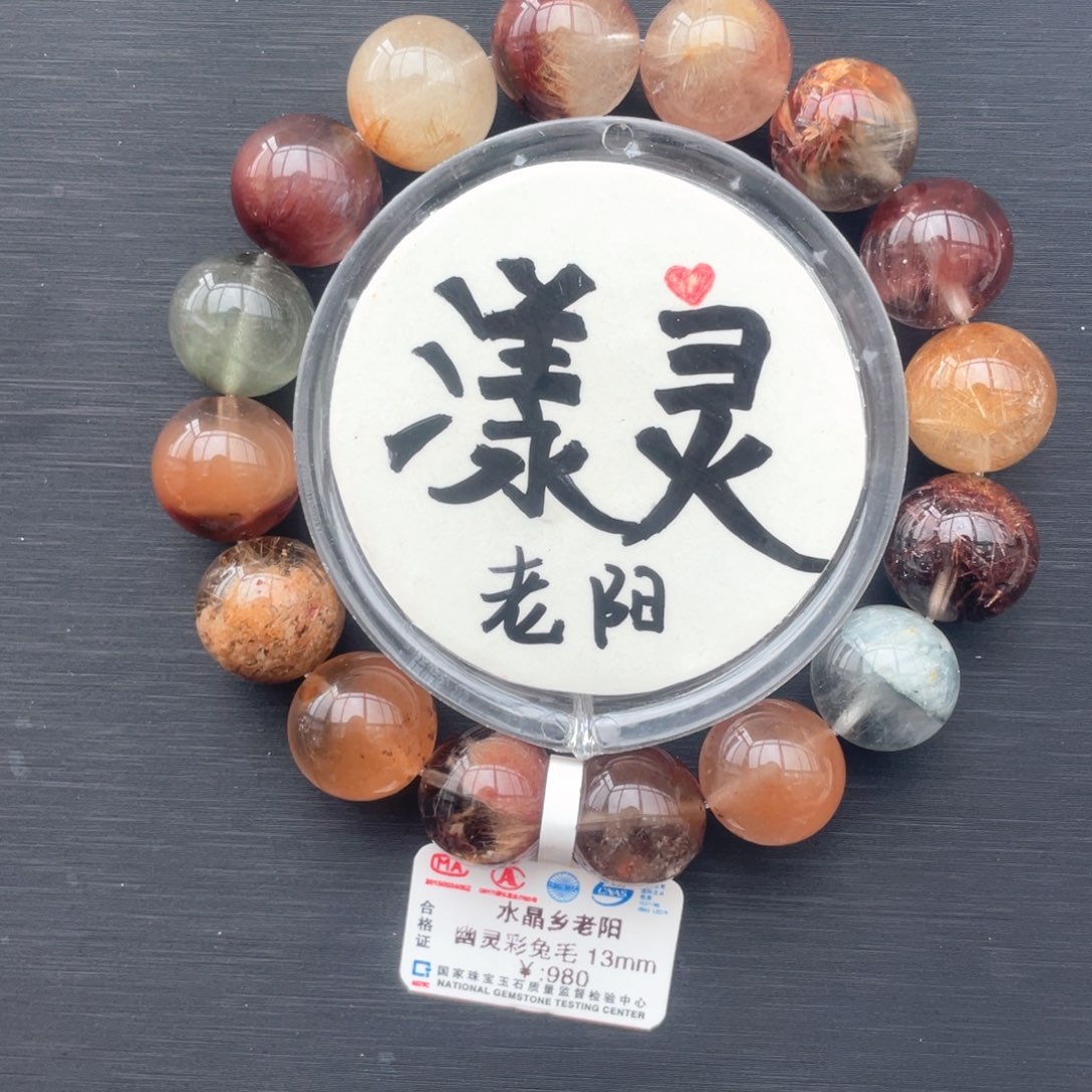 水晶手串未镶嵌天然幽灵兔毛手串13mm