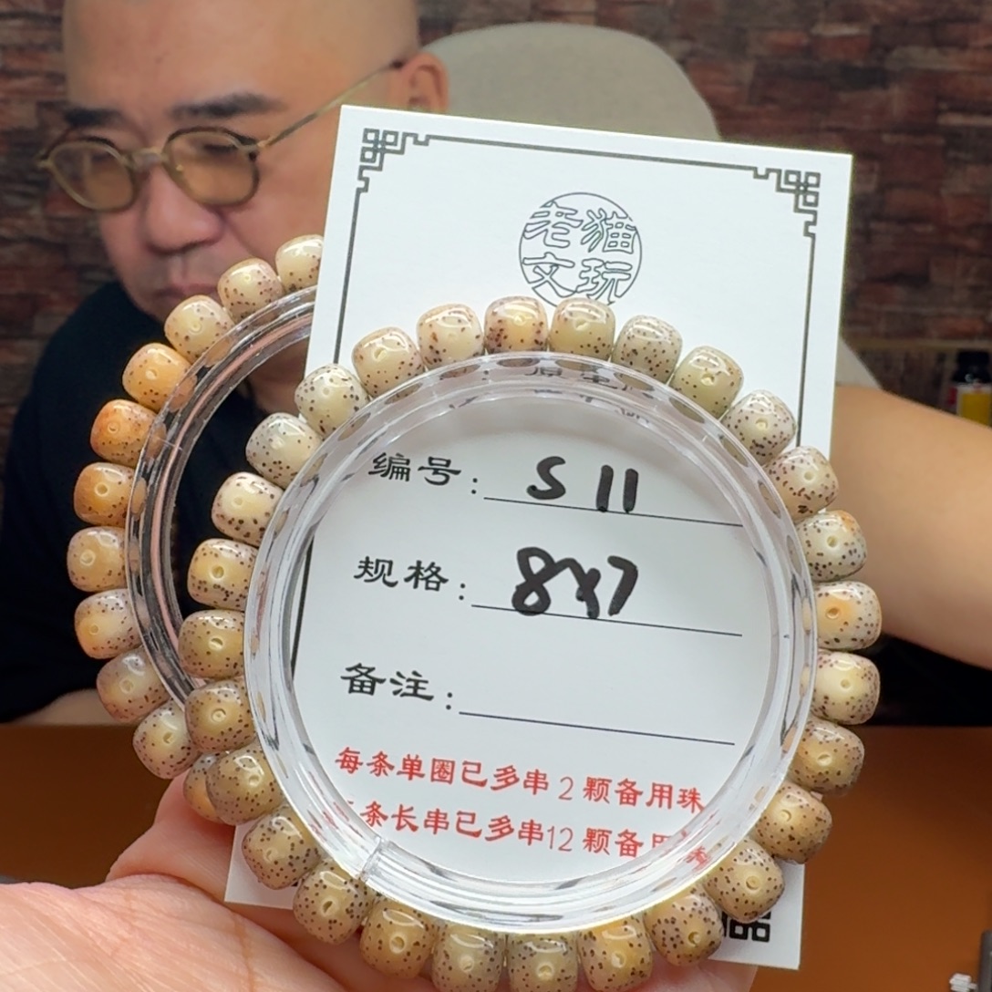 星月菩提手串11 星月菩提