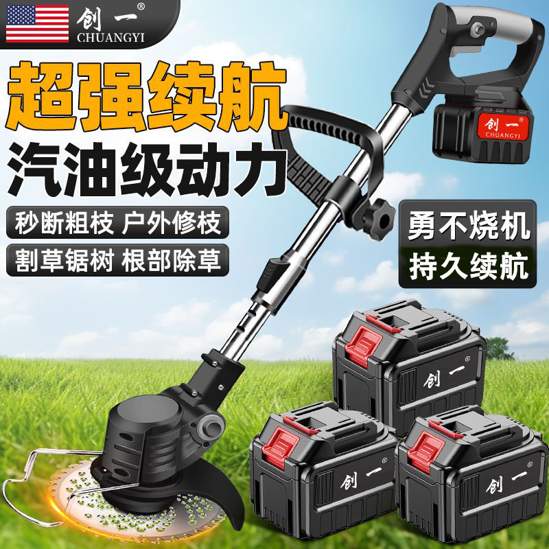 美国创一割草机充电式小型家用多功能开荒园林除草机神器锂电电池