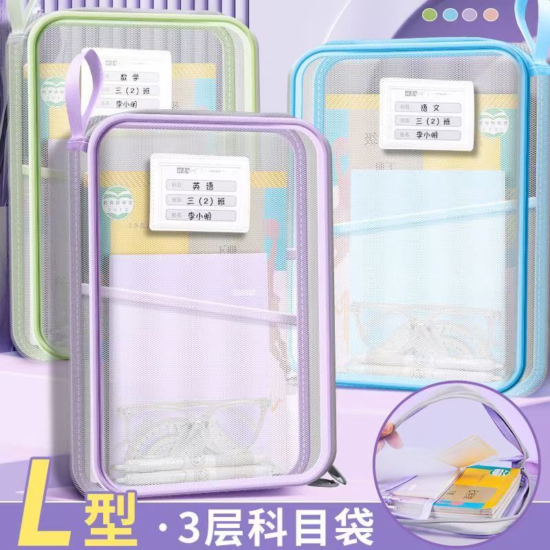 22运学科分类袋双拉三层加厚立体加大科目收纳袋学生分书文件袋