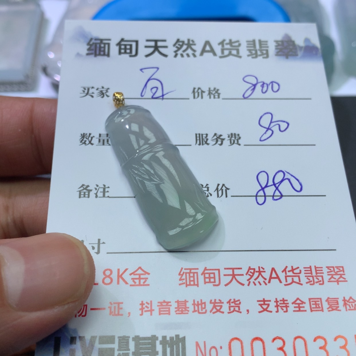 【闪购商品】翡翠颈饰未镶嵌百*88888888