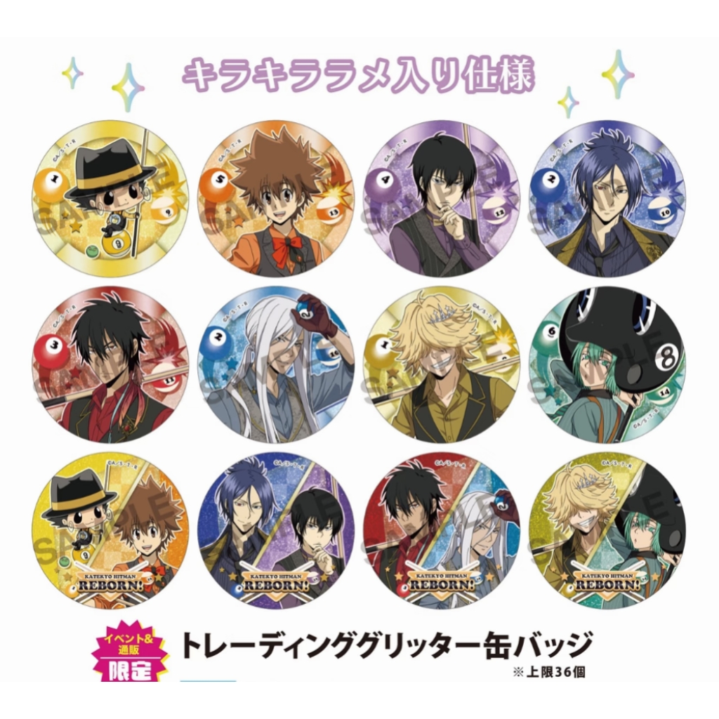 【家庭教师】jf26会场限定台球吧唧盲袋盲盒 拆开不退换