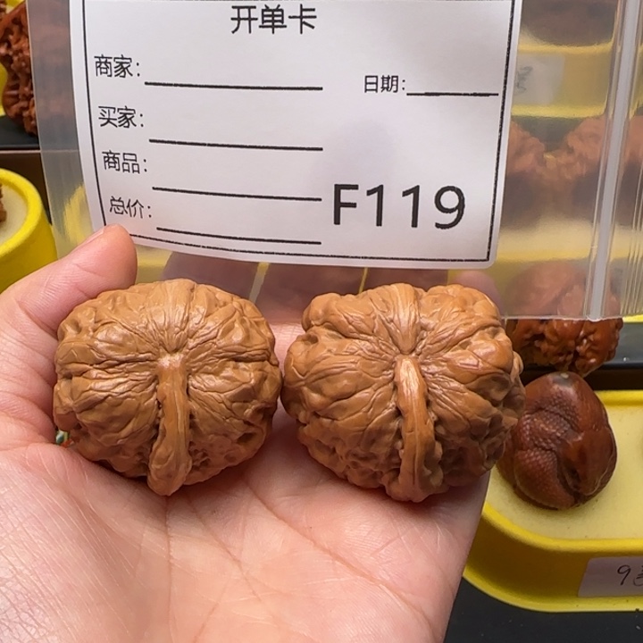 空***野文玩核桃吊坠一帆风顺