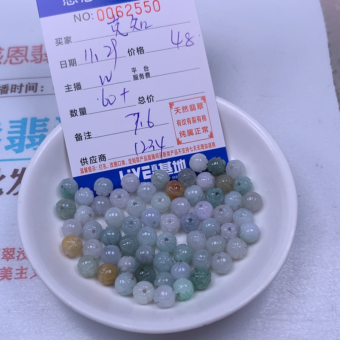 英***姐翡翠未镶嵌手链翡翠