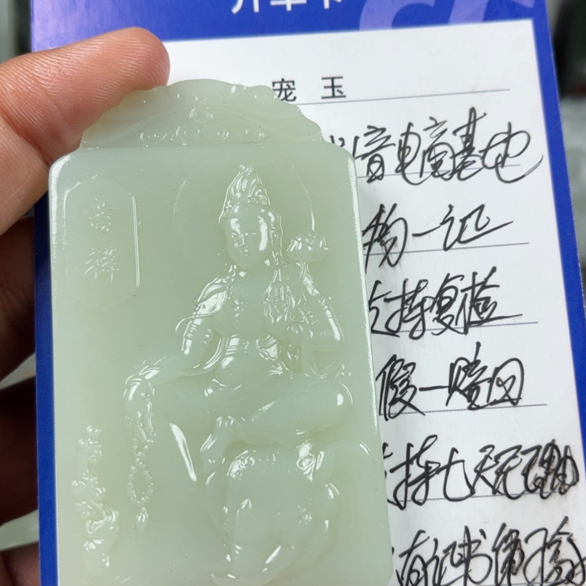 【闪购商品】和田玉挂件未镶嵌