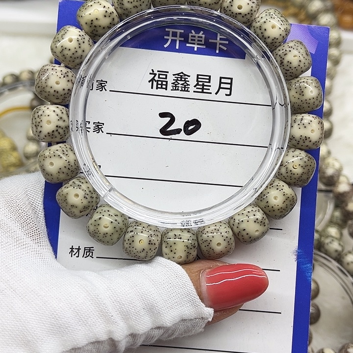 星月菩提吊坠20***11*10*9999