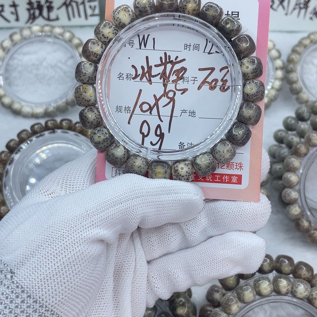 菩提籽类1冰糖。000