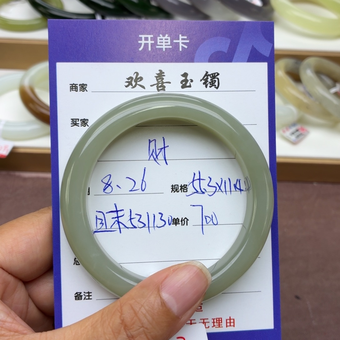 财***团未镶嵌手镯和田玉