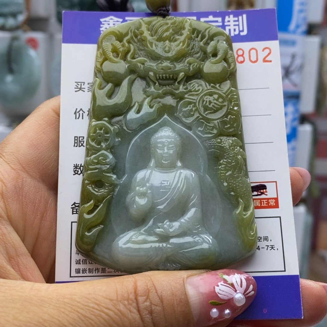 翡翠颈饰未镶嵌浩**海阿咪