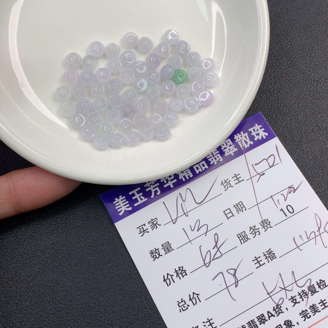 翡翠手链未镶嵌v****松