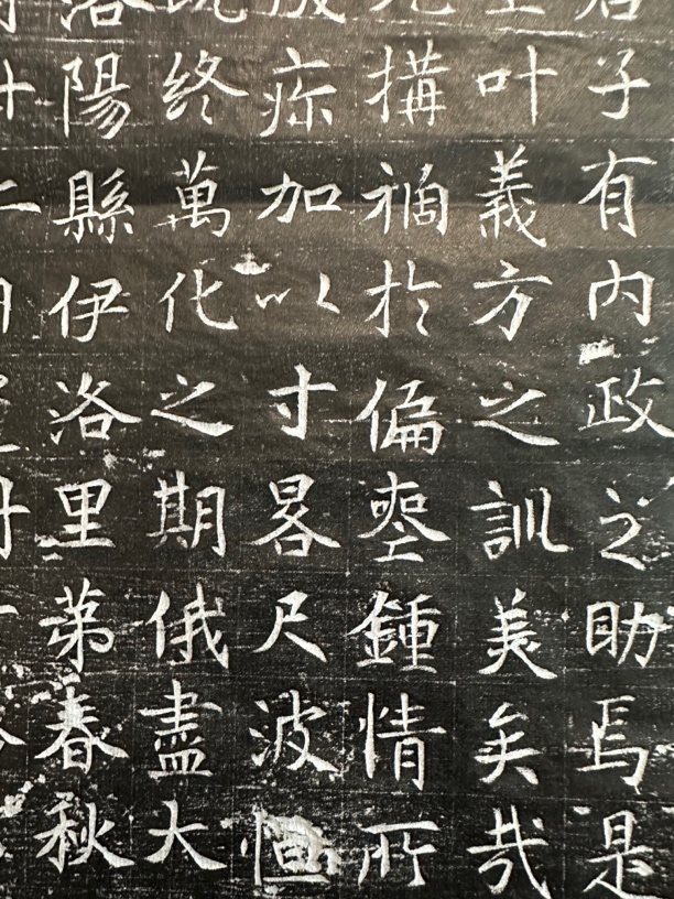 二王书风 唐故雍州司马侯公夫人吴氏墓志铭，尺寸52x52厘米。