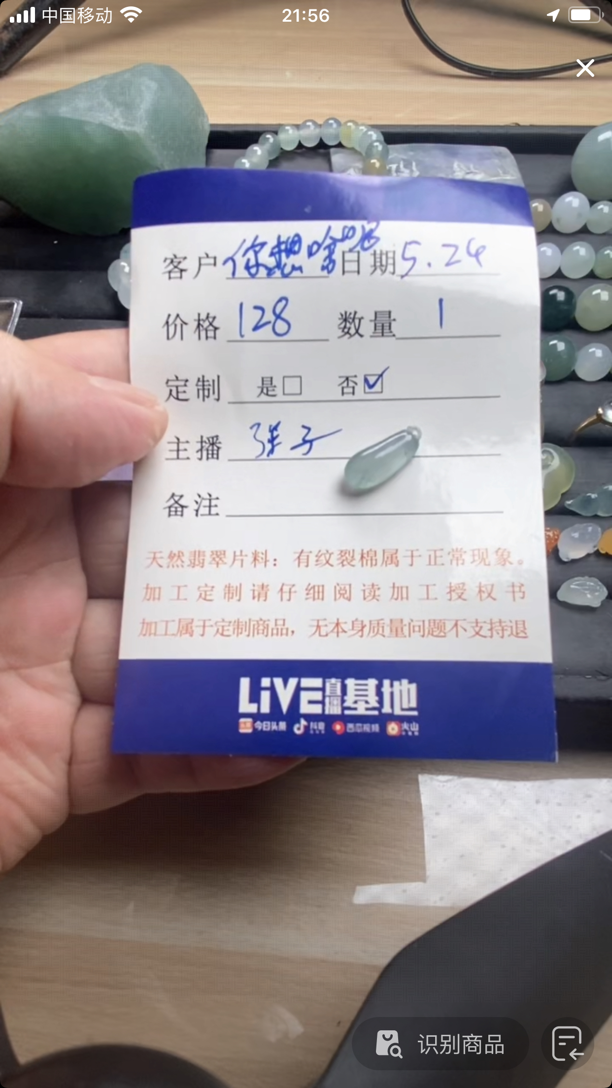 天然翡翠A货小福瓜