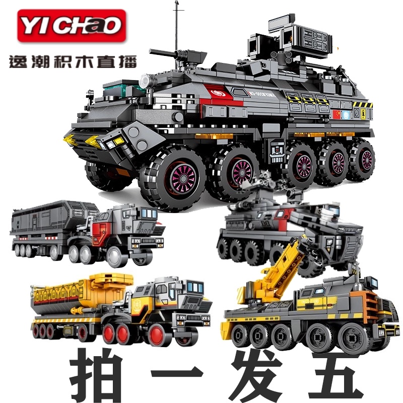 【拍一发五】流浪地球运兵车积木益智拼装正版汕头玩具107005