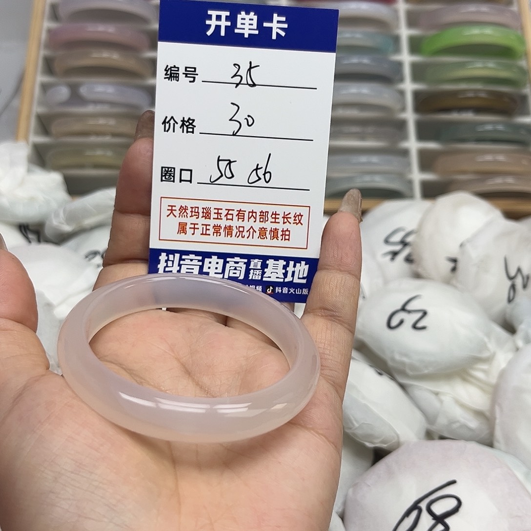 玛瑙/玉髓手镯未镶嵌35