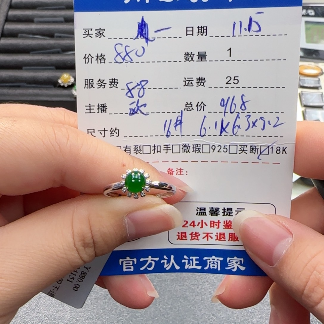 翡翠18K金镶嵌挂件