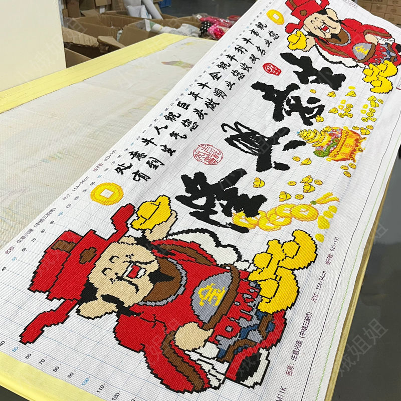 生意兴隆十字绣成品不带框纯手工出售已绣好的2024新款客厅财神