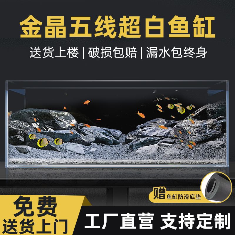 Y金晶超白方缸玻璃鱼缸桌懒人养鱼水缸