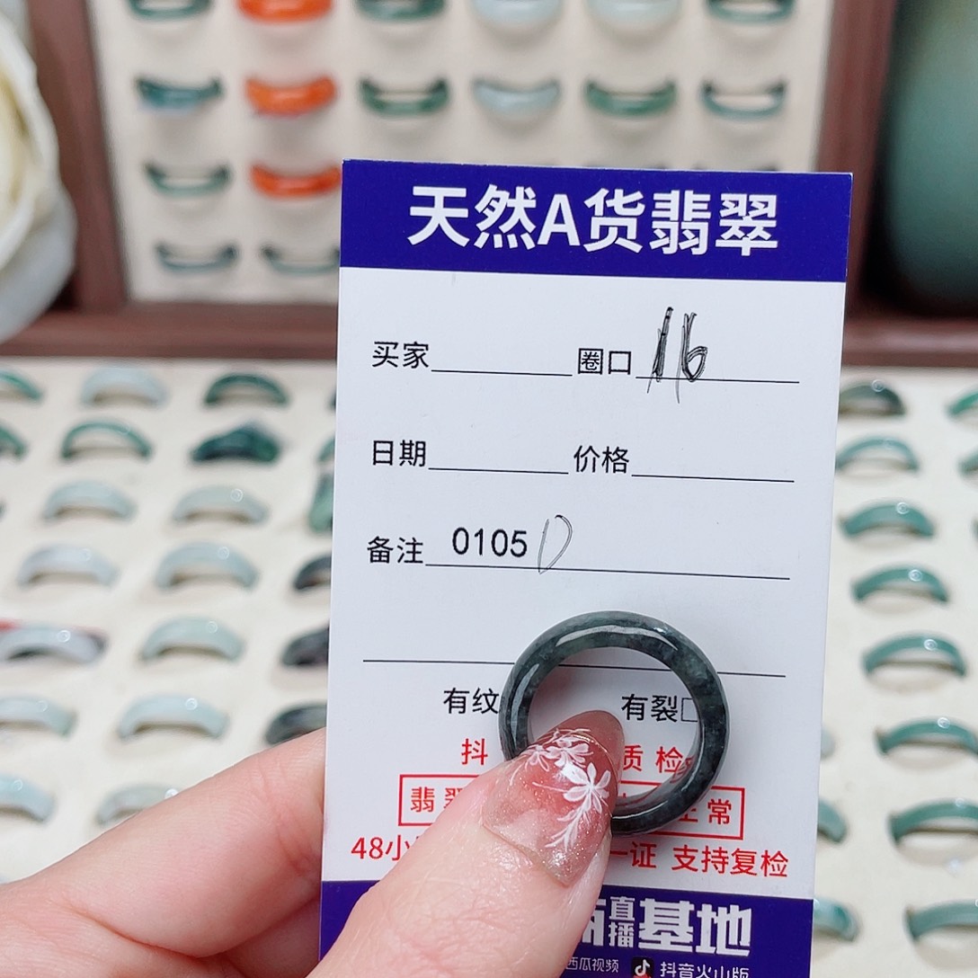 琴***4翡翠未镶嵌戒指D0105