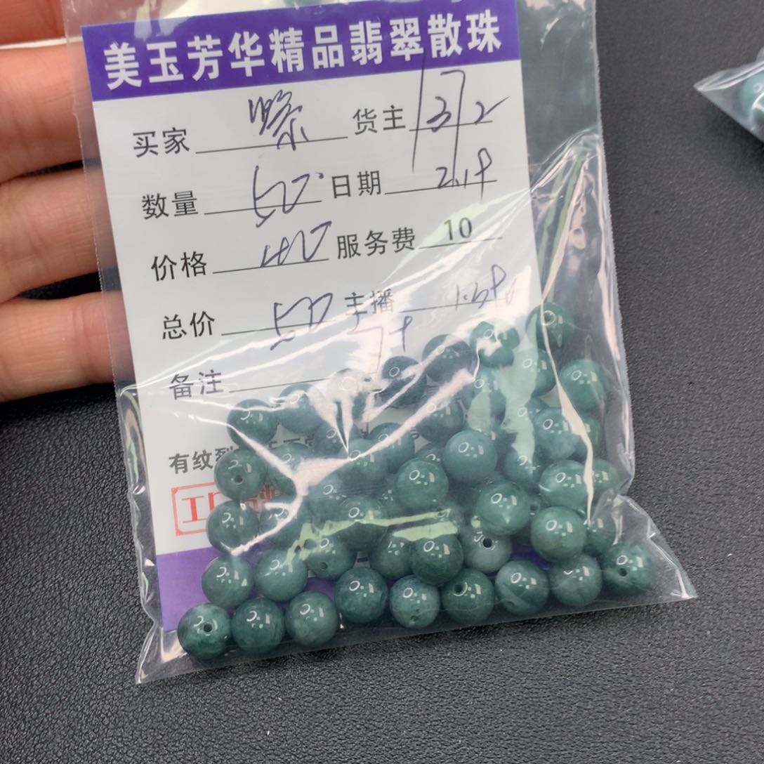 翡翠手链未镶嵌紫*