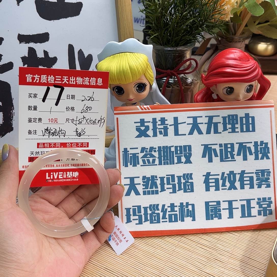 玛瑙/玉髓手镯未镶嵌肉*