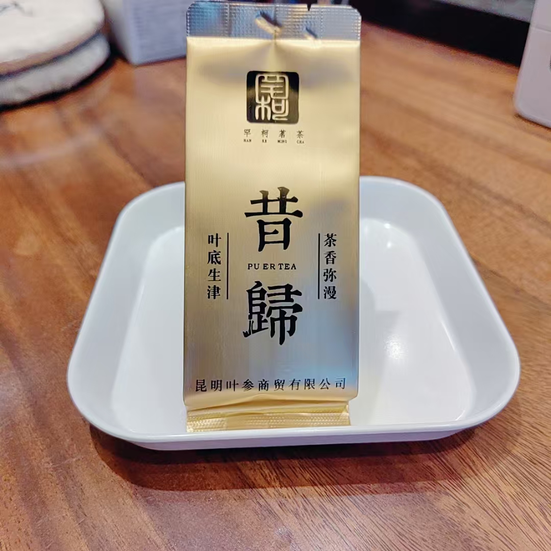 【罕柯茗茶】 昔归·古树 ·品鉴 6g/普洱生茶