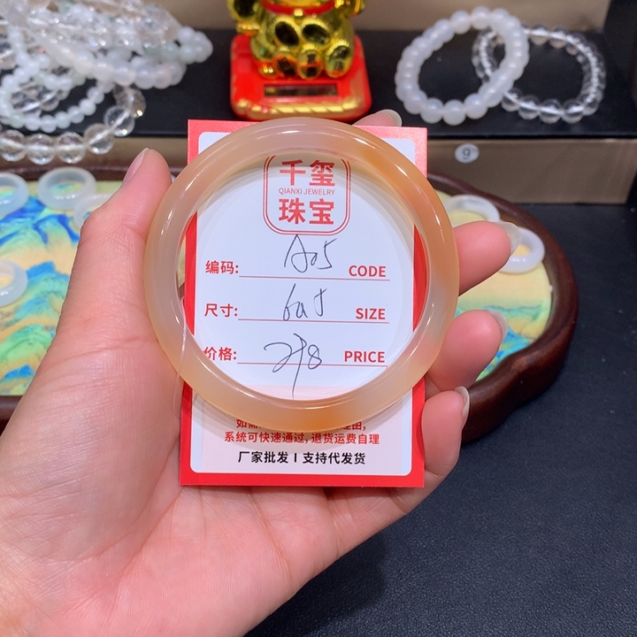 玛瑙/玉髓手镯未镶嵌