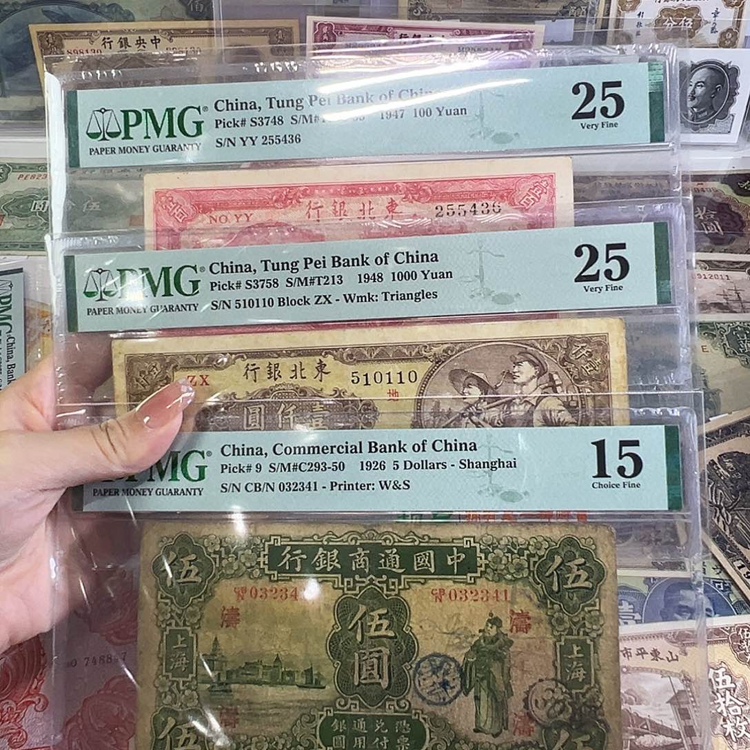 豆***糖退市老纸币品如图