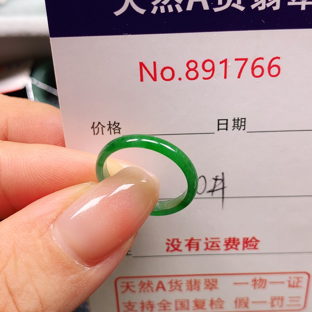 翡翠未镶嵌戒指10号