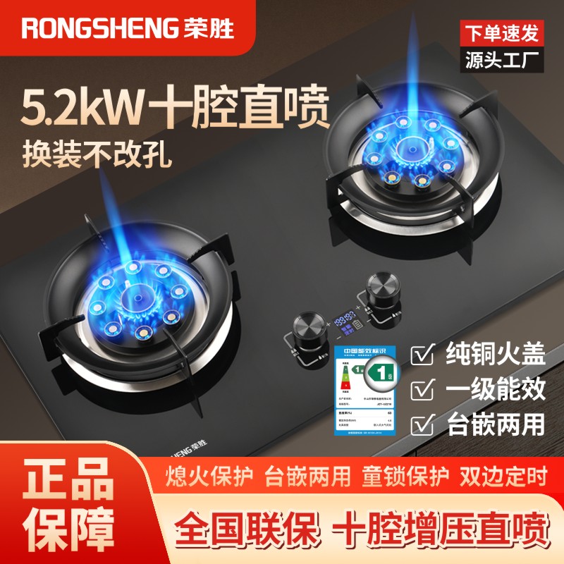 【年底双12】家用双头猛火灶台嵌两用带定时钢化天然气液化气带熄保