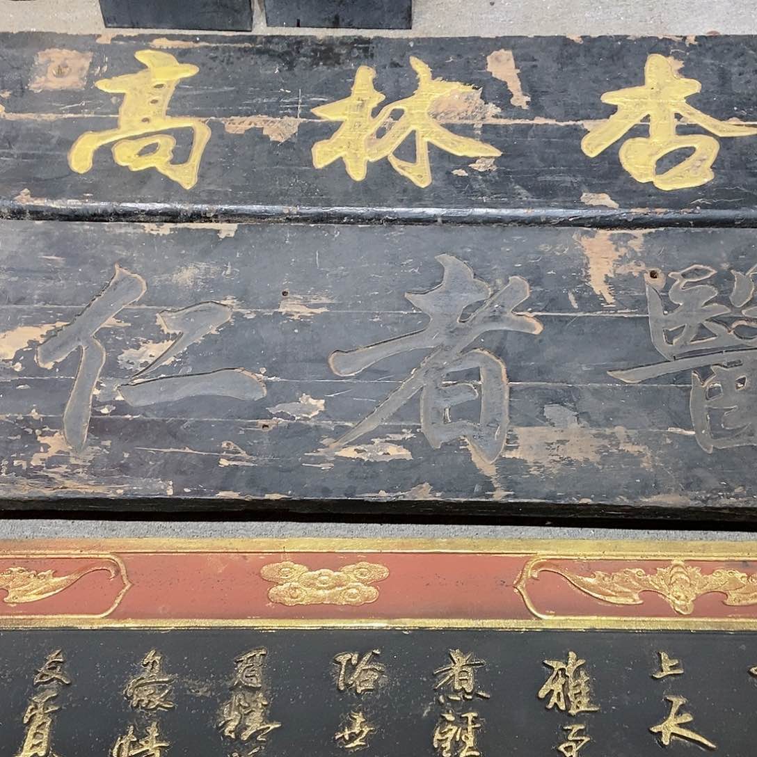 楠木宠****牌匾医者仁心