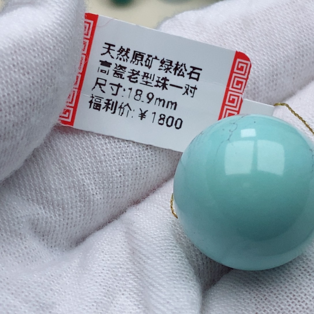 飞***)绿松石未镶嵌珠宝奇石
