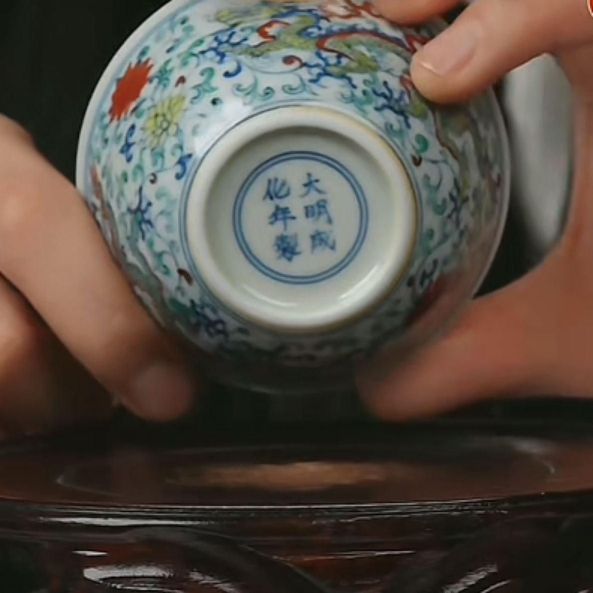 M斗彩龙穿莲纹杯