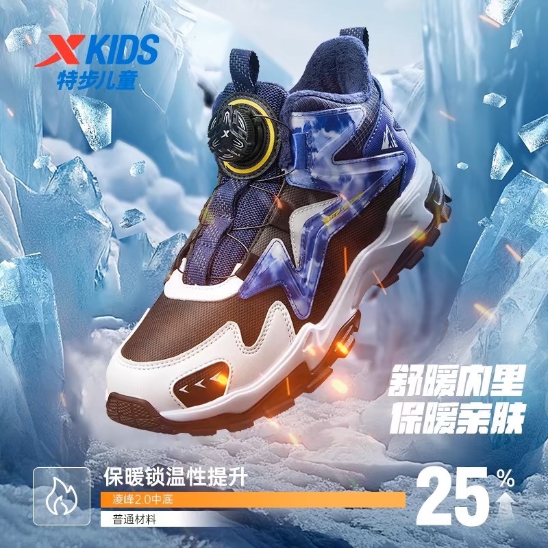 【凌峰2.0】【二棉加绒】特步儿童防水防滑减震运动鞋676415379366