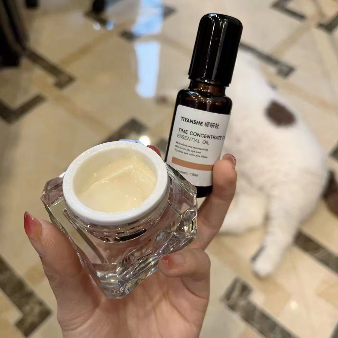 缇研社眼部精华油