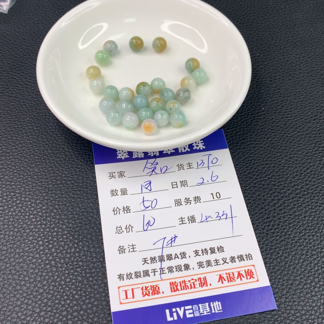 翡翠手链未镶嵌?****?翡翠散珠DIY多样性自发