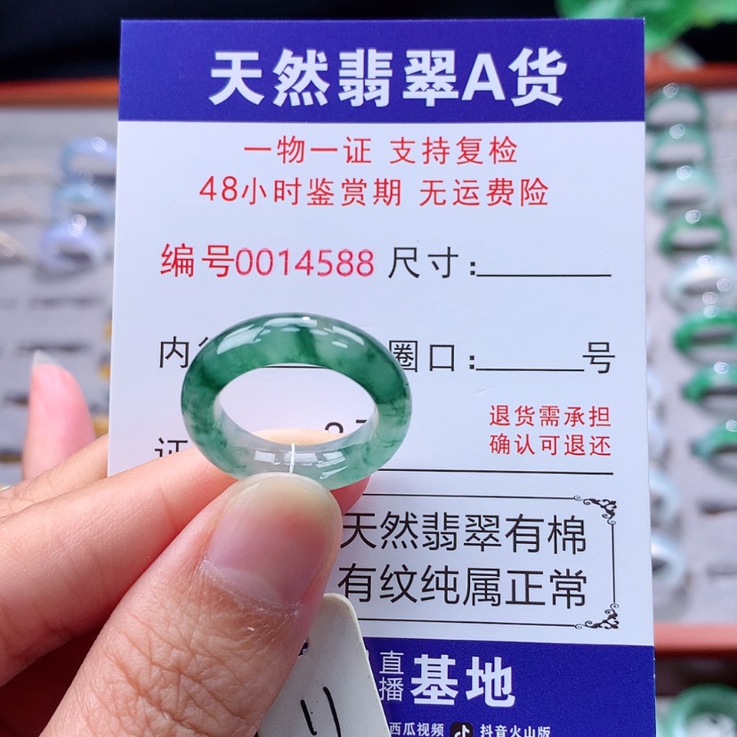 【闪购商品】未镶嵌戒指翡翠翡翠