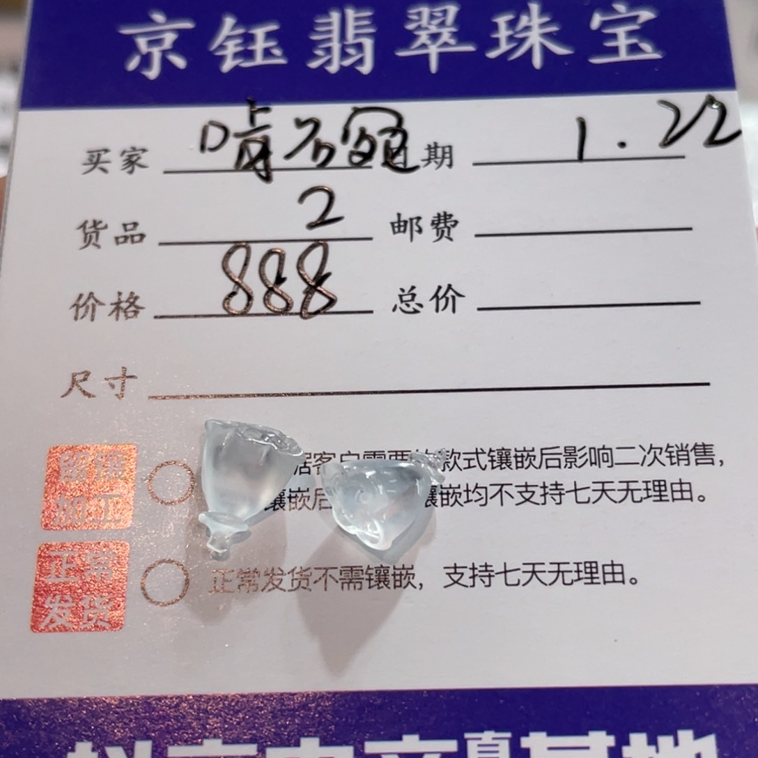 翡翠裸石啃***碗裸石莲蓬