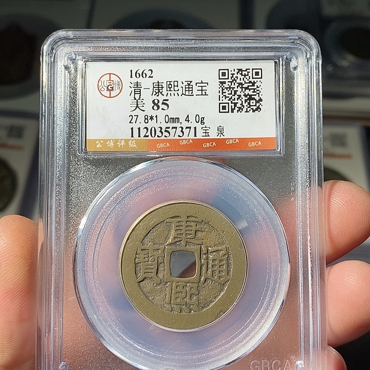 铜 ZL评级盒子币一个7371