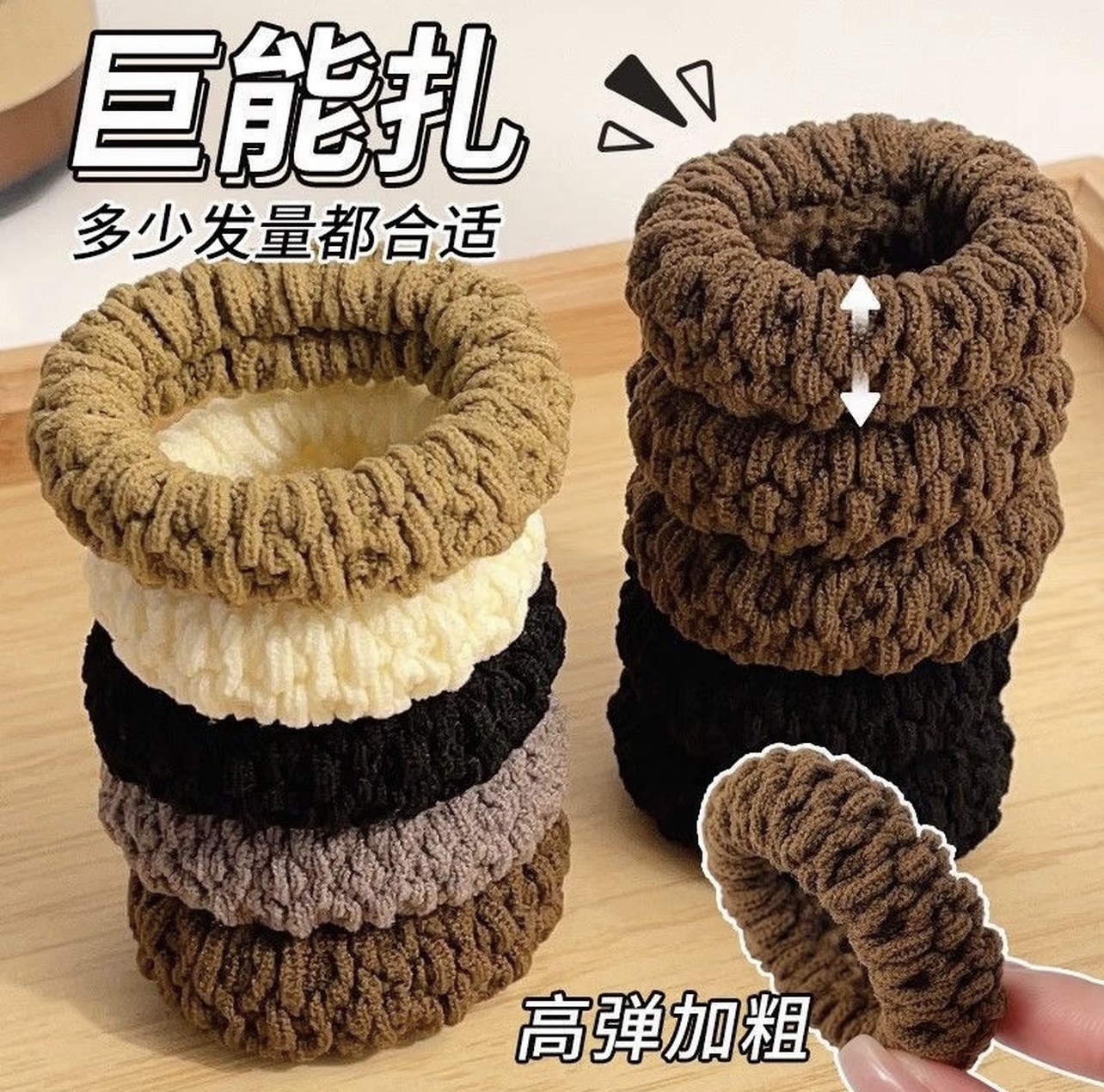 时尚布艺爆米花纹路头绳加宽升级版非金属高弹力发饰韩版加厚耐用