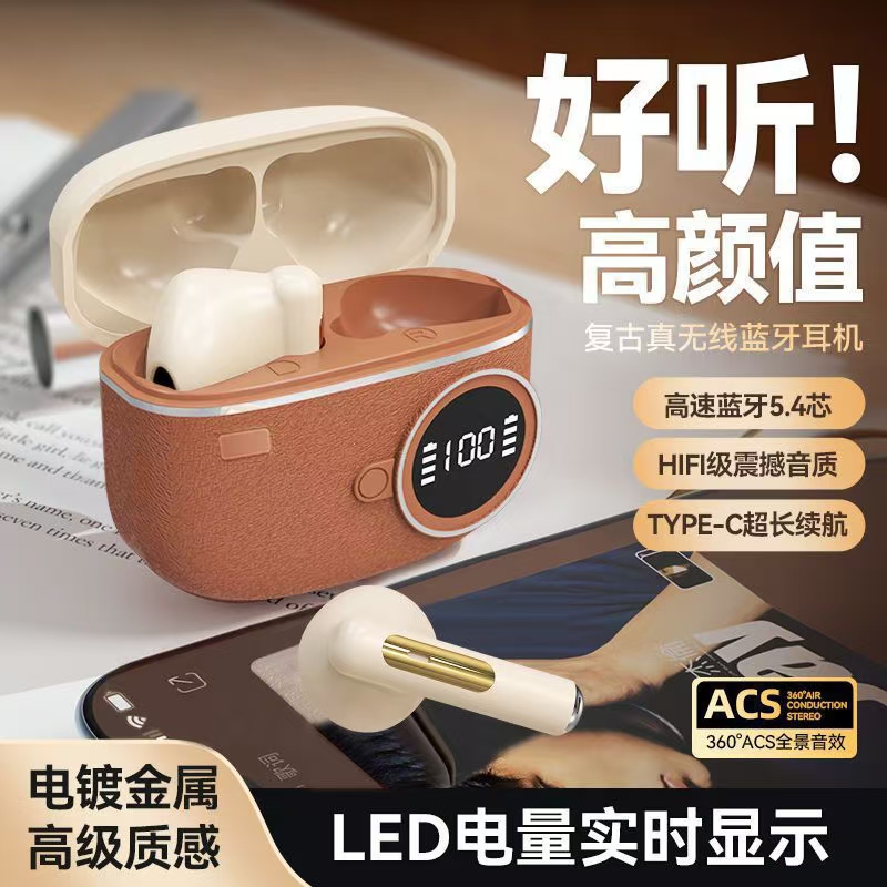 柏林音效高音质高颜值复古无线蓝牙耳机主动降噪入耳式长续航通用