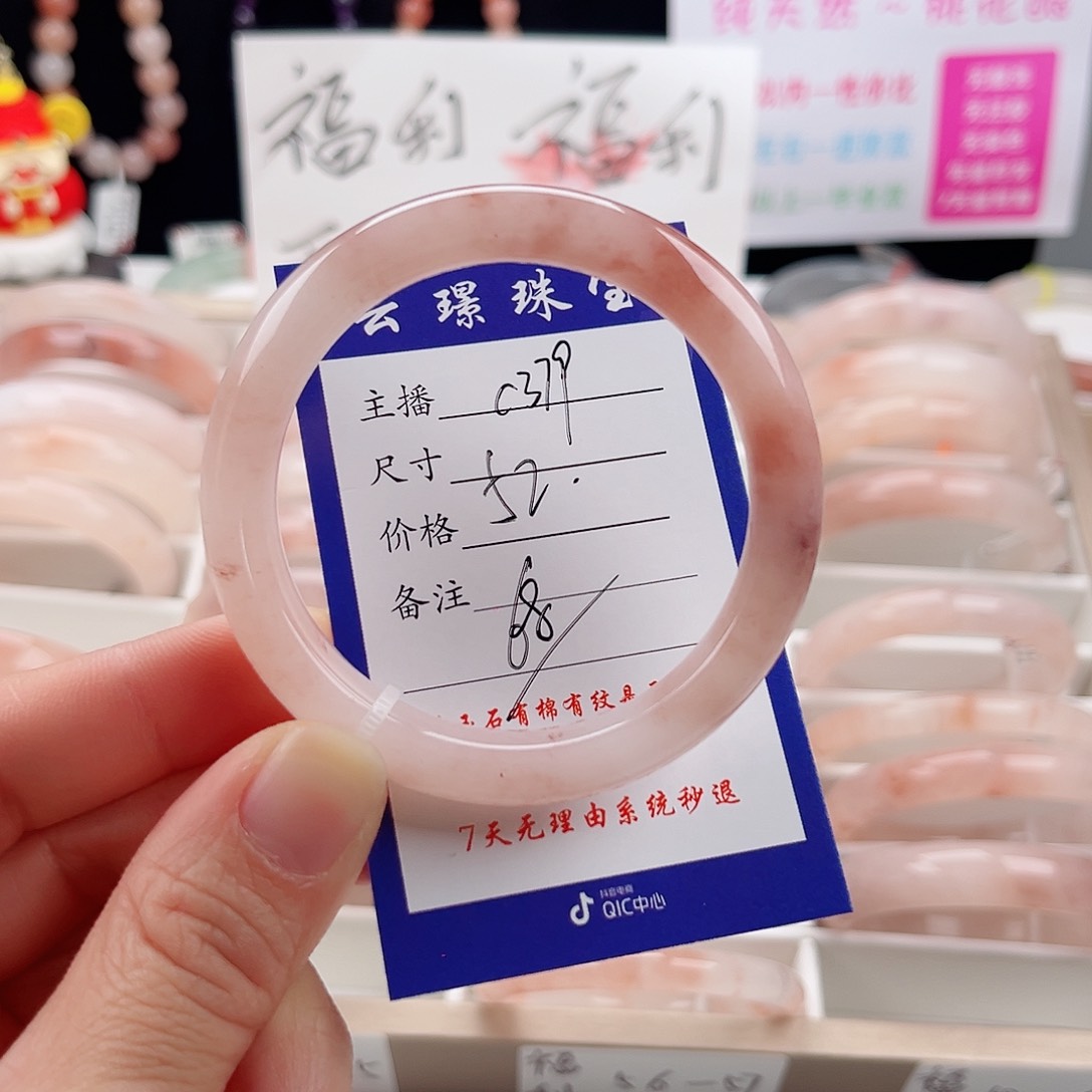 未镶嵌手镯石英质玉