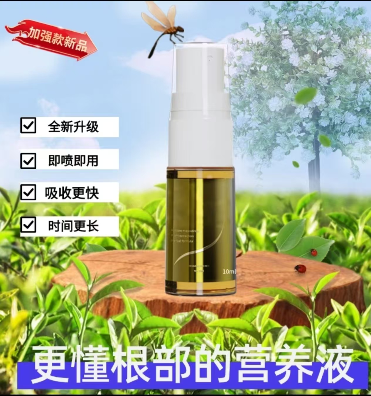 【官方正品】植物根茎茁壮萃取营养液LZ1