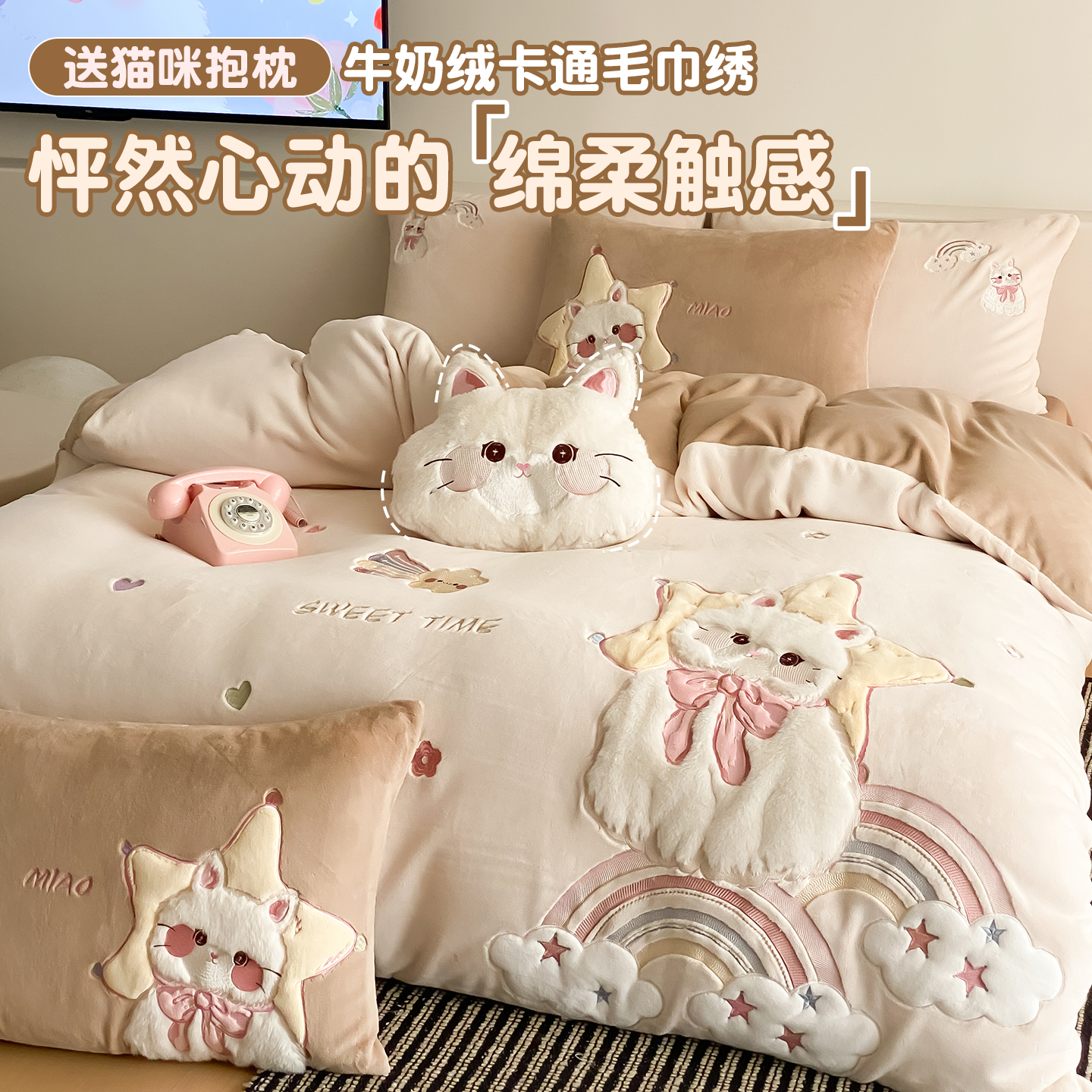卡通刺绣牛奶绒毛绒四件套冬季加厚被套床单三件套珊瑚绒儿童床品